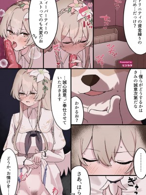 [HarmoNeaR (よろず)] ブルアカ獣姦合同誌 Sow do on me! vol.1 (ブルーアーカイブ) [DL版]_114