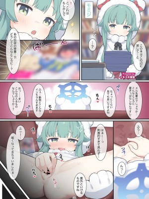 [HarmoNeaR (よろず)] ブルアカ獣姦合同誌 Sow do on me! vol.1 (ブルーアーカイブ) [DL版]_023