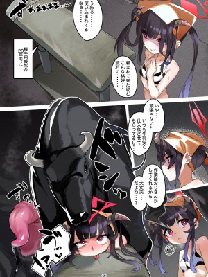 [HarmoNeaR (よろず)] ブルアカ獣姦合同誌 Sow do on me! vol.1 (ブルーアーカイブ) [DL版]_068