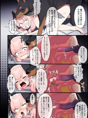 [HarmoNeaR (よろず)] ブルアカ獣姦合同誌 Sow do on me! vol.1 (ブルーアーカイブ) [DL版]_082