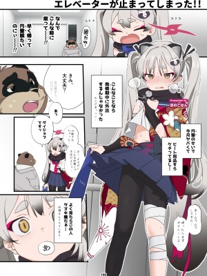 [HarmoNeaR (よろず)] ブルアカ獣姦合同誌 Sow do on me! vol.1 (ブルーアーカイブ) [DL版]_100