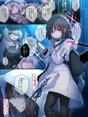 [HarmoNeaR (よろず)] ブルアカ獣姦合同誌 Sow do on me! vol.1 (ブルーアーカイブ) [DL版]_153