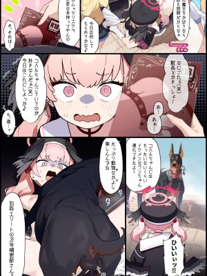 [HarmoNeaR (よろず)] ブルアカ獣姦合同誌 Sow do on me! vol.1 (ブルーアーカイブ) [DL版]_081