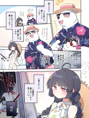 [HarmoNeaR (よろず)] ブルアカ獣姦合同誌 Sow do on me! vol.1 (ブルーアーカイブ) [DL版]_163