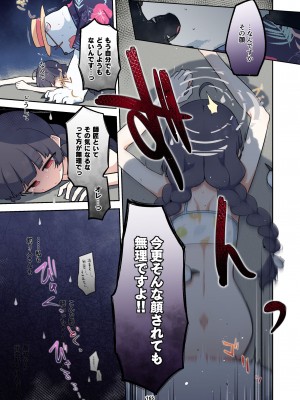 [HarmoNeaR (よろず)] ブルアカ獣姦合同誌 Sow do on me! vol.1 (ブルーアーカイブ) [DL版]_165