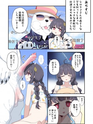 [HarmoNeaR (よろず)] ブルアカ獣姦合同誌 Sow do on me! vol.1 (ブルーアーカイブ) [DL版]_136