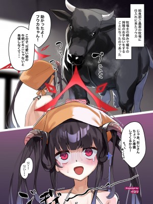 [HarmoNeaR (よろず)] ブルアカ獣姦合同誌 Sow do on me! vol.1 (ブルーアーカイブ) [DL版]_067