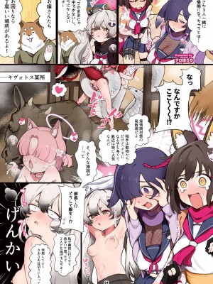 [HarmoNeaR (よろず)] ブルアカ獣姦合同誌 Sow do on me! vol.1 (ブルーアーカイブ) [DL版]_064