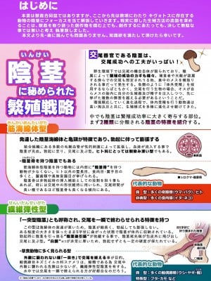 [HarmoNeaR (よろず)] ブルアカ獣姦合同誌 Sow do on me! vol.1 (ブルーアーカイブ) [DL版]_169