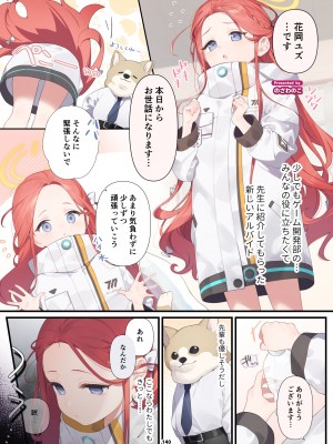 [HarmoNeaR (よろず)] ブルアカ獣姦合同誌 Sow do on me! vol.1 (ブルーアーカイブ) [DL版]_140