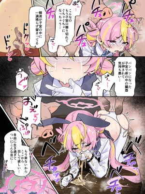 [HarmoNeaR (よろず)] ブルアカ獣姦合同誌 Sow do on me! vol.1 (ブルーアーカイブ) [DL版]_087