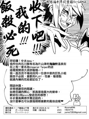 [デンパツーシン (ダークネスゆま)] 爆乳爆尻ソープ嬢桑山千雪 (アイドルマスター シャイニーカラーズ) [纯情志保P汉化] [DL版]_30