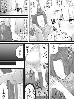 [愛と涙] デカチチ先輩、ぽっと出のイケメン男(俳優)にあっさりNTR_08