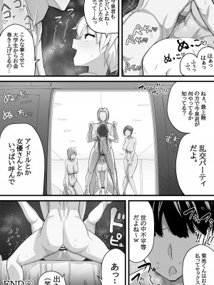 [愛と涙] デカチチ先輩、ぽっと出のイケメン男(俳優)にあっさりNTR_24