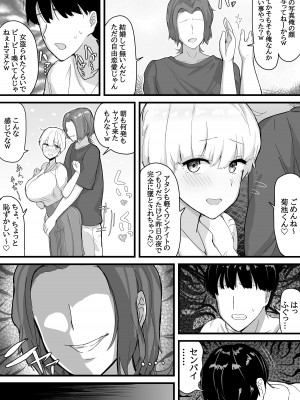 [愛と涙] デカチチ先輩、ぽっと出のイケメン男(俳優)にあっさりNTR_17
