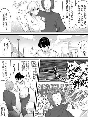 [愛と涙] デカチチ先輩、ぽっと出のイケメン男(俳優)にあっさりNTR_16