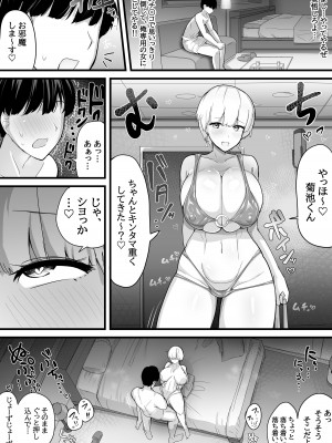 [愛と涙] デカチチ先輩、ぽっと出のイケメン男(俳優)にあっさりNTR_23