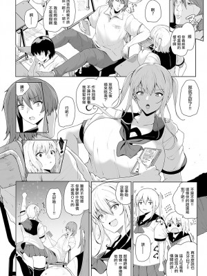 [シヲリイタ] 押しをゲットしたらオスにハメられた話 (COMIC アンスリウム 2024年7月号) [中国翻訳] [DL版]_02