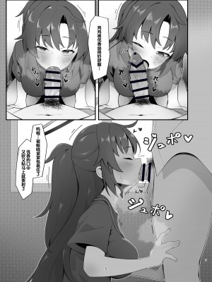 [黒蜜白玉茶屋 (ラリったゴリラ)] ユウカエロ本 (ブルーアーカイブ)｜优香的涩涩本 [白杨汉化组] [DL版]_05