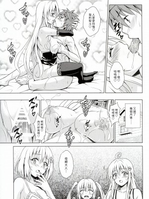 (C104) [虎マシーン (春日部太郎)] 牝犬王妃 (To LOVEる -とらぶる-) [集合啦！曹氏宗親會漢化]_39