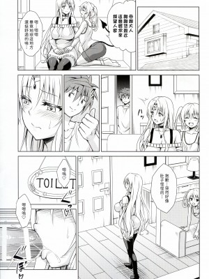 (C104) [虎マシーン (春日部太郎)] 牝犬王妃 (To LOVEる -とらぶる-) [集合啦！曹氏宗親會漢化]_17