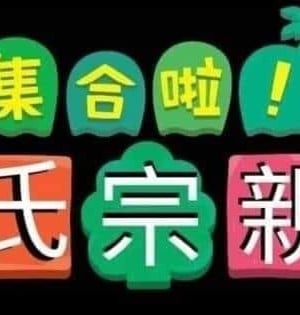 (C104) [虎マシーン (春日部太郎)] 牝犬王妃 (To LOVEる -とらぶる-) [集合啦！曹氏宗親會漢化]_43