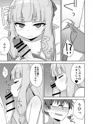 [Okayushop (Okayu)] つるぺたババアに筆おろしックスしてもらう本 [DL版]_09