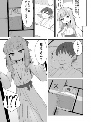 [Okayushop (Okayu)] つるぺたババアに筆おろしックスしてもらう本 [DL版]_07