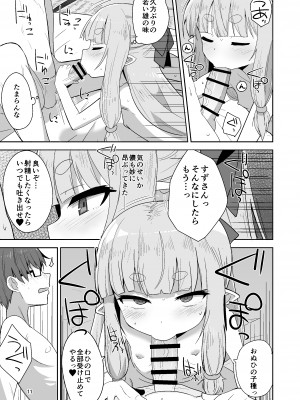 [Okayushop (Okayu)] つるぺたババアに筆おろしックスしてもらう本 [DL版]_11