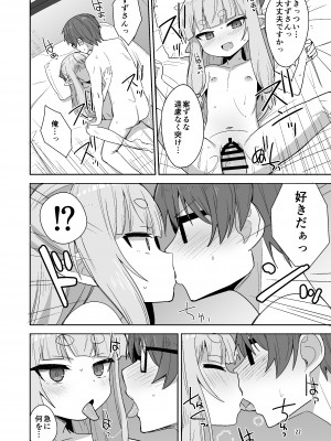 [Okayushop (Okayu)] つるぺたババアに筆おろしックスしてもらう本 [DL版]_22