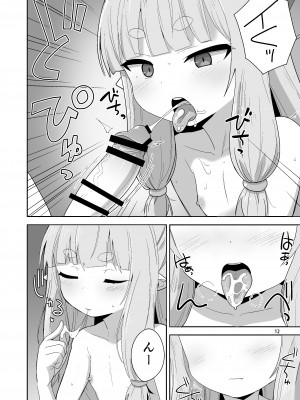 [Okayushop (Okayu)] つるぺたババアに筆おろしックスしてもらう本 [DL版]_12