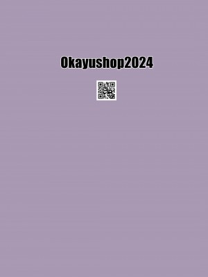 [Okayushop (Okayu)] つるぺたババアに筆おろしックスしてもらう本 [DL版]_32