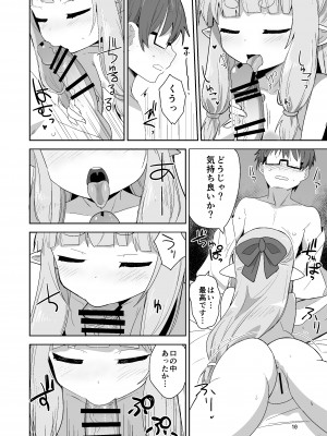 [Okayushop (Okayu)] つるぺたババアに筆おろしックスしてもらう本 [DL版]_10