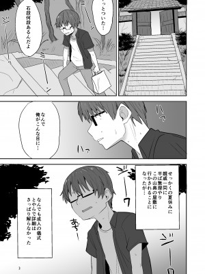 [Okayushop (Okayu)] つるぺたババアに筆おろしックスしてもらう本 [DL版]_03