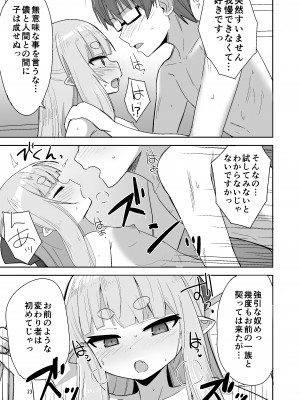 [Okayushop (Okayu)] つるぺたババアに筆おろしックスしてもらう本 [DL版]_23