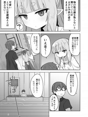 [Okayushop (Okayu)] つるぺたババアに筆おろしックスしてもらう本 [DL版]_05