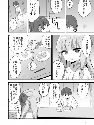 [Okayushop (Okayu)] つるぺたババアに筆おろしックスしてもらう本 [DL版]_06