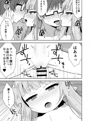 [Okayushop (Okayu)] つるぺたババアに筆おろしックスしてもらう本 [DL版]_25
