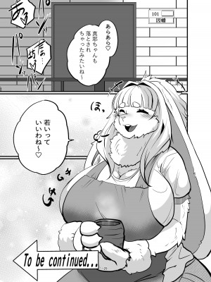 [ジャガイモ畑 (T.K)] メスケモお姉さん家に居候!？～発情お姉さん達にご用心!？2  [DL版]_29