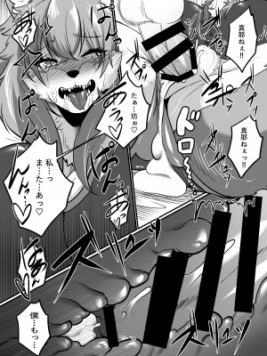 [ジャガイモ畑 (T.K)] メスケモお姉さん家に居候!？～発情お姉さん達にご用心!？2  [DL版]_26