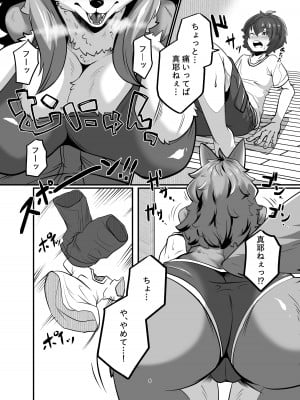 [ジャガイモ畑 (T.K)] メスケモお姉さん家に居候!？～発情お姉さん達にご用心!？2  [DL版]_06