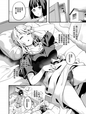 [千変万化式 (DATE)] 侵入×歪曲 [无毒汉化组] [DL版]_17