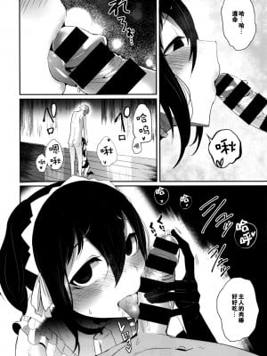 [ソロピップB] ご主人様募集中! (コミックゼロス #45) [黑街汉化组]_09