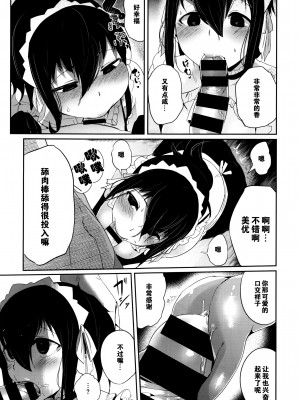 [ソロピップB] ご主人様募集中! (コミックゼロス #45) [黑街汉化组]_10
