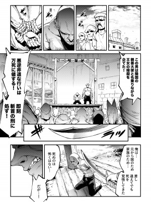 [ERECT TOUCH (エレクトさわる)] ふたなり剣舞士ジャシム全集 [DL版]_096
