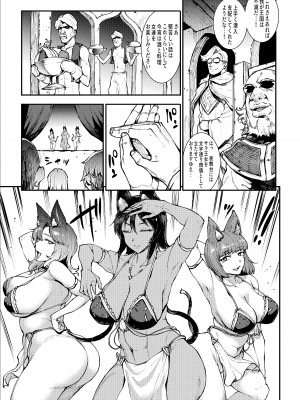 [ERECT TOUCH (エレクトさわる)] ふたなり剣舞士ジャシム全集 [DL版]_054