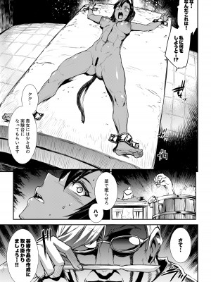 [ERECT TOUCH (エレクトさわる)] ふたなり剣舞士ジャシム全集 [DL版]_026