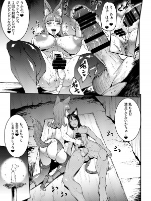 [ERECT TOUCH (エレクトさわる)] ふたなり剣舞士ジャシム全集 [DL版]_118