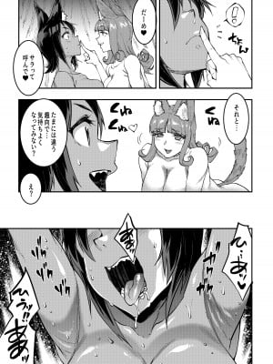 [ERECT TOUCH (エレクトさわる)] ふたなり剣舞士ジャシム全集 [DL版]_170