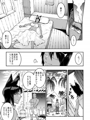 [ERECT TOUCH (エレクトさわる)] ふたなり剣舞士ジャシム全集 [DL版]_182